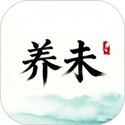 养未中医2026官方新版图标