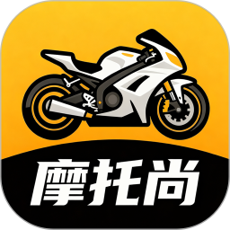 摩托尚2026官方新版图标