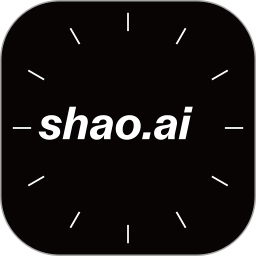 shao.ai2026官方新版图标