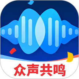 众声共鸣2026官方新版图标