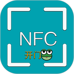 开门蛙NFC2026官方新版图标