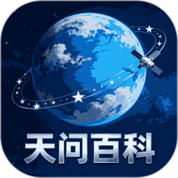 天问百科2026官方新版图标