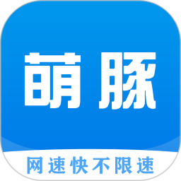 萌豚物联2026官方新版图标