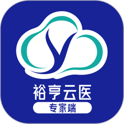 裕亨云医专家端2026官方新版图标
