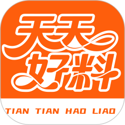 天天好料2026官方新版图标
