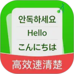 高效速清楚2026官方新版图标