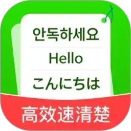 高效速清楚2026官方新版图标