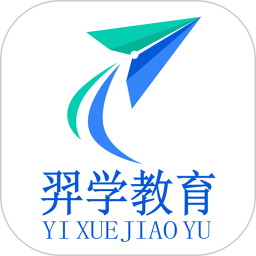 羿学教育2026官方新版图标
