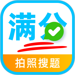 作业答案拍题2026官方新版图标