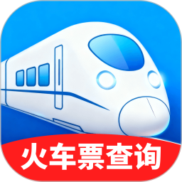 佚友火车票快查2026官方新版图标