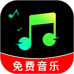 汽车音乐歌曲2026官方新版图标