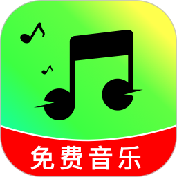 汽车音乐歌曲2026官方新版图标