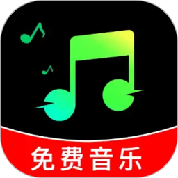 汽车音乐歌曲2026官方新版图标