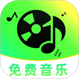 汽车音乐歌曲2026官方新版图标