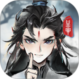 主宰世界