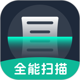 全能扫描通2026官方新版图标