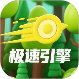 极速引擎2026官方新版图标