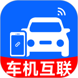 car车机手机互联2026官方新版图标
