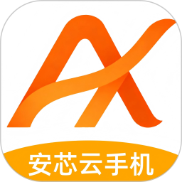安芯云手机2026官方新版图标