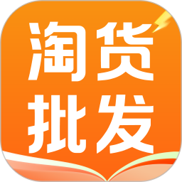 淘货特价版2026官方新版图标