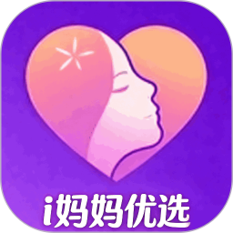 i妈妈优选2026官方新版图标