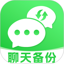 微备份聊天记录免费2026官方新版图标