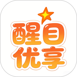 醒目优享2026官方新版图标