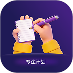 计划2026官方新版图标