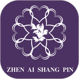 臻艾尚品2026官方新版图标