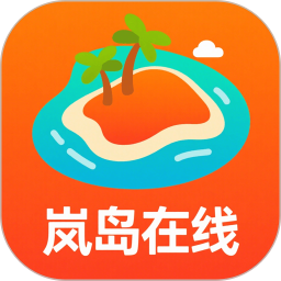 岚岛在线2026官方新版图标