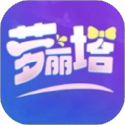 萝丽塔2026官方新版图标