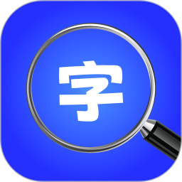 字体放大助手2026官方新版图标