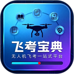 飞考宝典2026官方新版图标