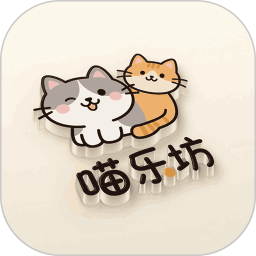 喵乐坊2026官方新版图标