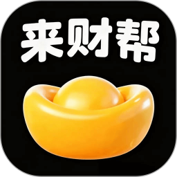 来财帮2026官方新版图标