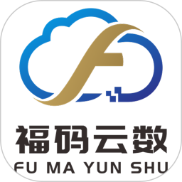 福码云数2026官方新版图标