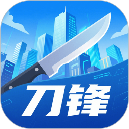 刀锋2026官方新版图标