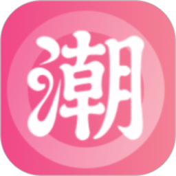 潮汕胶己人2026官方新版图标