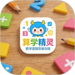 算学精灵2026官方新版图标