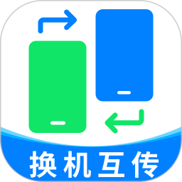 整机数据换机迁移2026官方新版图标