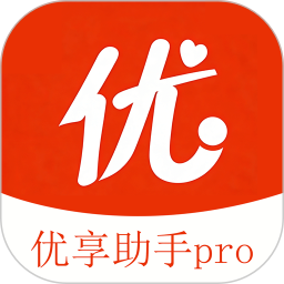 优享助手pro2026官方新版图标