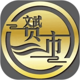赟市2026官方新版图标