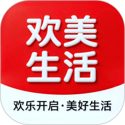 欢美生活2026官方新版图标
