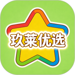 玖莱优选2026官方新版图标