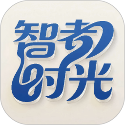 智者时光2026官方新版图标