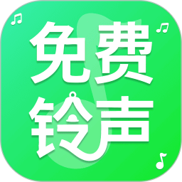 铃声手机下载2026官方新版图标