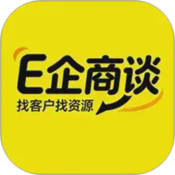 E企商谈2026官方新版图标