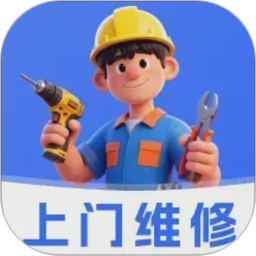 家政维修师傅2026官方新版图标