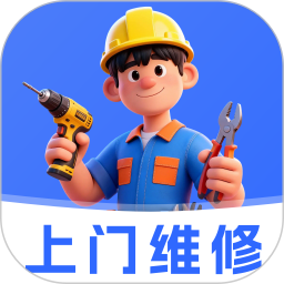 家政维修师傅2026官方新版图标