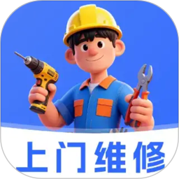 家政维修师傅2026官方新版图标